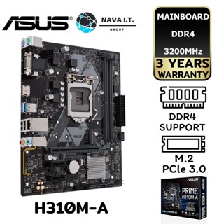 COINSคืน15%⚡FB9JMZV6⚡ ASUS MAINBOARD (เมนบอร์ด) 1151 PRIME H310M-A รับประกัน 3 - Y