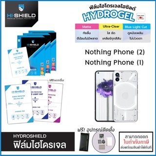 Nothing phone 1 2 Hishield ฟิล์ม ไฮโดรเจล Film ใส ด้าน ถนอมสายตา [ออกใบกำกับภาษีได้]