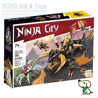 Yoyo Hobby HB1 บล็อคตัวต่อของเล่น รูปมังกร Ninjago 71782 Coles Earth Dragon EN5