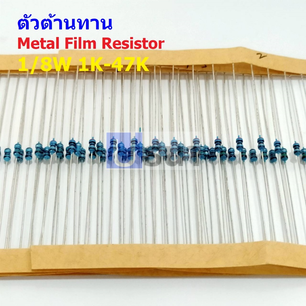 (5 ตัว) ตัว R ตัวต้านทาน รีซิสเตอร์ Metal Film Resistor 1/8W 0.125W 1/6W 1% 1K ถึง 50K #MF 1/8W