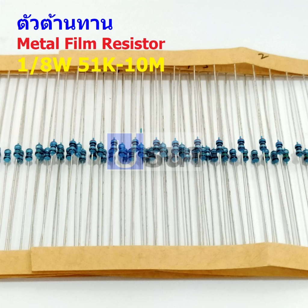 (5 ตัว) ตัว R ตัวต้านทาน รีซิสเตอร์ Metal Film Resistor 1/8W 0.125W 1/6W 1% 51K ถึง 10M #MF 1/8W