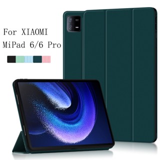 เคสแท็บเล็ตซิลิโคน TPU สําหรับ Xiaomi Pad 6 Pro Xiaomi Mi Pad 6 MiPad 6 Pro 2023