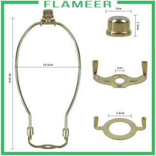 [Flameer] ฐานไฟกลางวัน และปุ่มบอล อุปกรณ์เสริม สําหรับโคมไฟ