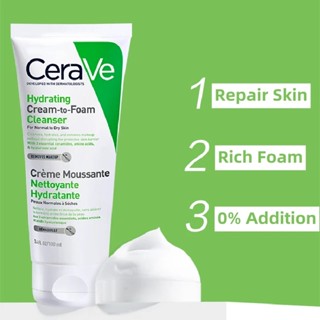 Cerave คลีนเซอร์ทําความสะอาดผิวหน้า ให้ความชุ่มชื้น 100 มล.