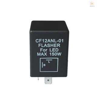 Ftqmp 2-Pin CF12ANL-01 รีเลย์ไฟเลี้ยว Led อิเล็กทรอนิกส์