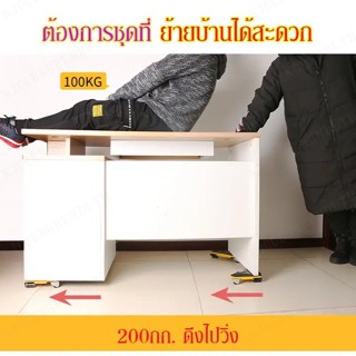 ชุดยกเฟอร์นิเจอร์หนัก 5 ชิ้น