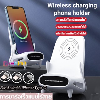 ที่ชาร์จโทรศัพท์ไร้สาย ที่ชาร์จไร้สาย Wireless Charger Stand ชาร์จเร็ว ขาตั้งโทรศัพท์มือถือ แบบไร้สาย เครื่องชาร์จไร้สาย