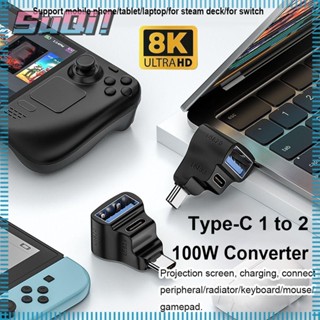 Suqi อะแดปเตอร์แปลงข้อมูล OTG 8K 60HZ USB-C 100W Type-C 3.1 ชาร์จเร็ว ตัวผู้ เป็นตัวเมีย สําหรับแล็ปท็อป โทรศัพท์มือถือ