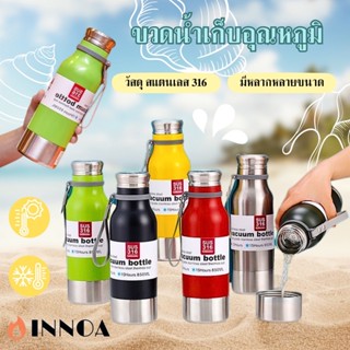 🔥พร้อมส่ง🔥ขวดน้ำเก็บอุณหภูมิ ( STRIDA ) 650/850/1100 ml. สแตนเลส SUS316 BZ-6850