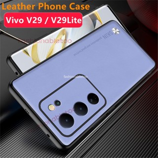 เคสโทรศัพท์มือถือหนัง PU นิ่ม กันกระแทก ปิดด้านหลัง สําหรับ Vivo V29 Pro V 29 Lite V29pro V29lite V29E V 29 Lite V 29lite VivoV29 2023