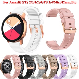 สายนาฬิกาข้อมือ 20 มม. สีโรสโกลด์ สําหรับ Amazfit Bip3 GTS4 mini GTS 3 2e Coros Pace 2 Apex 42 มม.