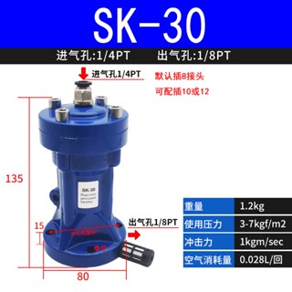 ค้อนนิวเมติก SK-30 40 60 ป้องกันการกระแทก