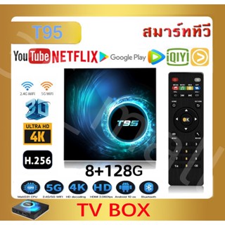 TV Box T95 Android 10 6K/HD รองรับ RAM 8G+ROM 128GB Wifi ดูบน Disney hotstar YouTube Netflix สมาร์ททีว