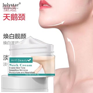 JULYSTAR กระชับ,นวด Moisturizing,คอ AnYi และ Peptide Fading Beauty ริ้วรอยคอและคอริ้วรอยครีม