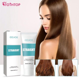 Eelhoe Protein Hair Straight Cream Correction Lotion เติมเต็มคุณค่าทางโภชนาการและความชุ่มชื้นไม่ทำร้าย [TOP]