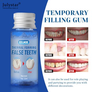 JULYSTAR Eelhoe เรซิ่นฟันปลอม Solid เหงือกการปรับเปลี่ยนชั่วคราวบรรจุวัสดุ Restorative ทันตกรรม Oral Hygiene Denture Care