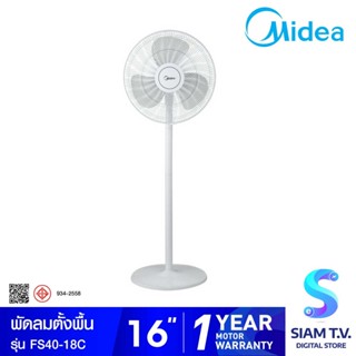 MIDEA พัดลมตั้งพื้น 2 in 1 รุ่น  FS40-18C ขนาด 16 นิ้ว โดย สยามทีวี by Siam T.V.