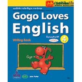 หนังสือเรียน Gogo Loves Writing Book 4 ลส51 (วพ.)