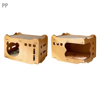 PP Cat Scratcher Hideout Scratch House สองชั้น Stackable สวมใส่ Cardboard พร้อม 2 Pads