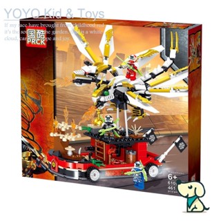 Yoyo Hobby HB1 บล็อคตัวต่อ รูปมังกร Ninjago 71718 Wus Battle EN5