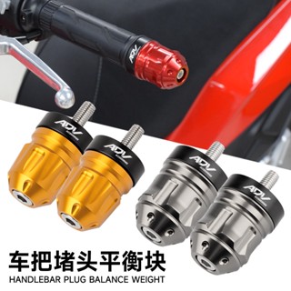 บล็อกสมดุลแฮนด์บาร์ อลูมิเนียมอัลลอย อุปกรณ์เสริม สําหรับ Honda ADV150 adv160