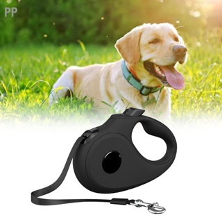 PP สายจูงสุนัขแบบยืดหดได้ Tangle Free Pet Traction สายจูงเดินแบบยืดไสลด์ได้