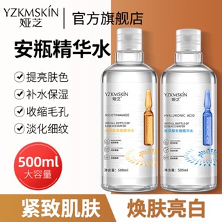 [Tik Tok Same Style พร้อมส่ง] Yazhi Hyaluronic Acid Ampoule Essence Water Shrink Pores Niacinamide โทนเนอร์ให้ความชุ่มชื้น ดูแลผิว สินค้าขายส่ง 7.01 ff