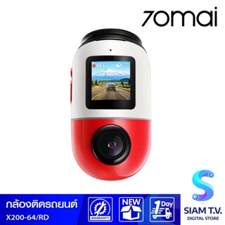 70mai Dash Cam Omni X200 Red 64GB กล้องติดรถยนต์อัจฉริยะ สามารถหมุนได้ บันทึกภาพได้ถึง 360 โดย สยามทีวี by Siam T.V.