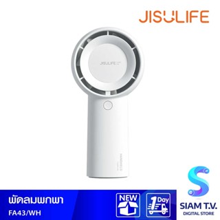 Jisulife FA43 Handheld Turbo Fan White พัดลมพกพา รุ่น FA 43 Turbo Fan โดย สยามทีวี by Siam T.V.