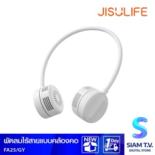 Jisulife FA25 Adjustable Neck Fan Grey พัดลมไร้สายแบบคล้องคอ โดย สยามทีวี by Siam T.V.