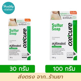 Oxe cure Sulfur Soap 30 g / 100 g
สบู่กำมะถัน ลดการสะสมของเชื้อไวรัส และแบคทีเรีย สำหรับผู้เป็นภูมิแพ้สิว ขนาด 30/100 กร