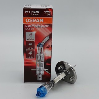 ออสราม OSRAM H1 H3 U 12V 55W E1 64150 64151NL รุ่นที่สี่ เลเซอร์ เดินกลางคืน