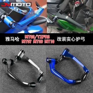 พร้อมส่ง ใหม่ การ์ดป้องกันมือ แต่งโบว์ สําหรับ Yamaha MT03 R3 R25 R15 MT10 MT09