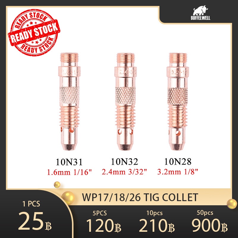 TIG คอเล็ทบอดี้ 1.6mm / 2.4mm / 3.2mm / TIG สลิปนอกจับเข็มทังสเตน TIG / wp17 / wp18 / wp26 collet bo