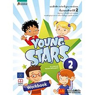 หนังสือเรียน YOUNG STAR WORKBOOK 2