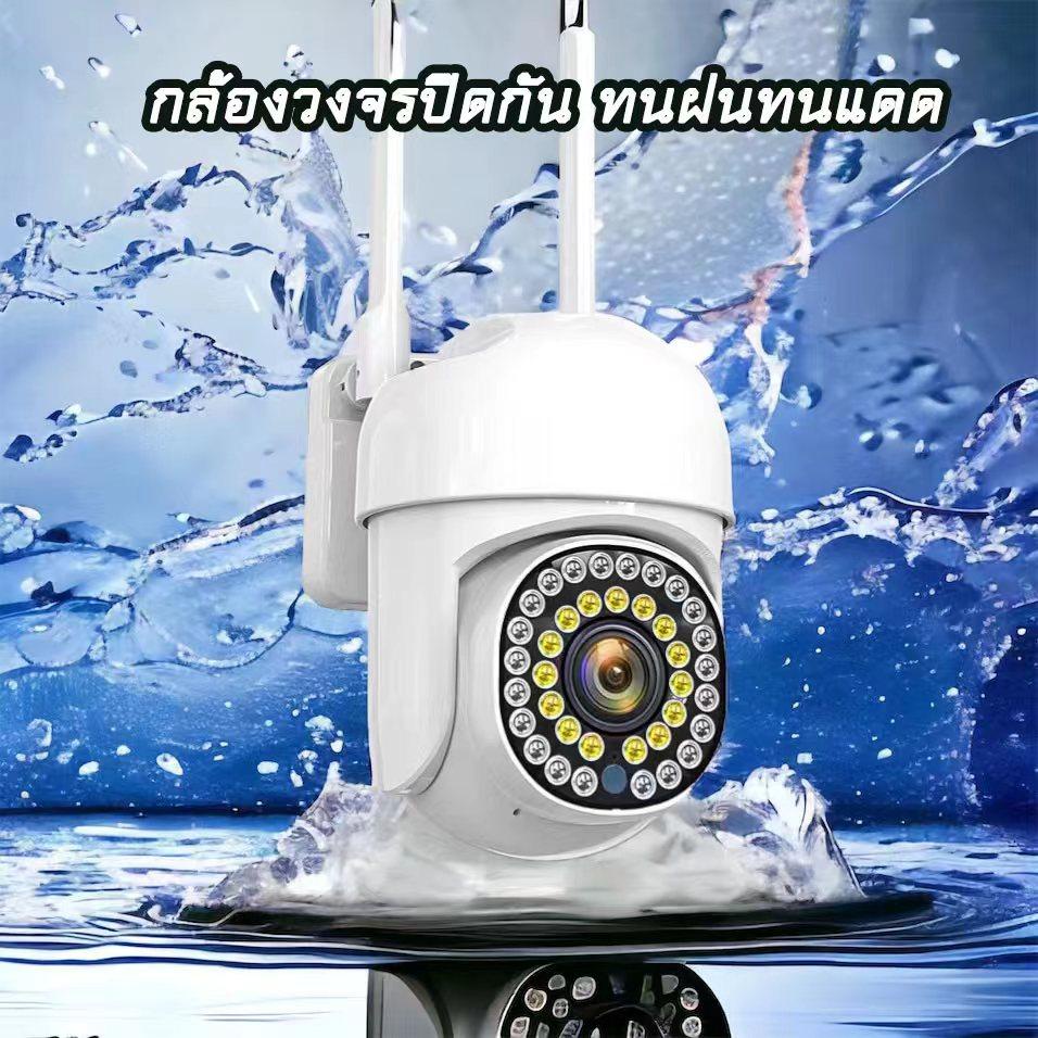HOME-MALL i8 8MP กล้องวงจรปิดกันน้ำไร้สาย มองเห็นชัดในที่มืด มีไมค์ลำโพง ดูออนไลน์ได้