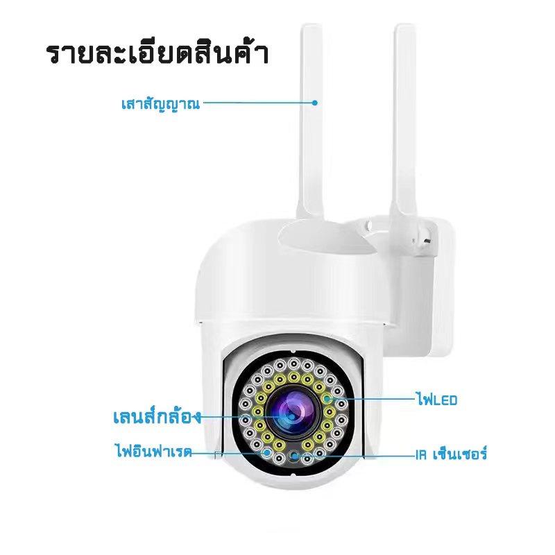 HOME-MALL i8 8MP กล้องวงจรปิดกันน้ำไร้สาย มองเห็นชัดในที่มืด มีไมค์ลำโพง ดูออนไลน์ได้