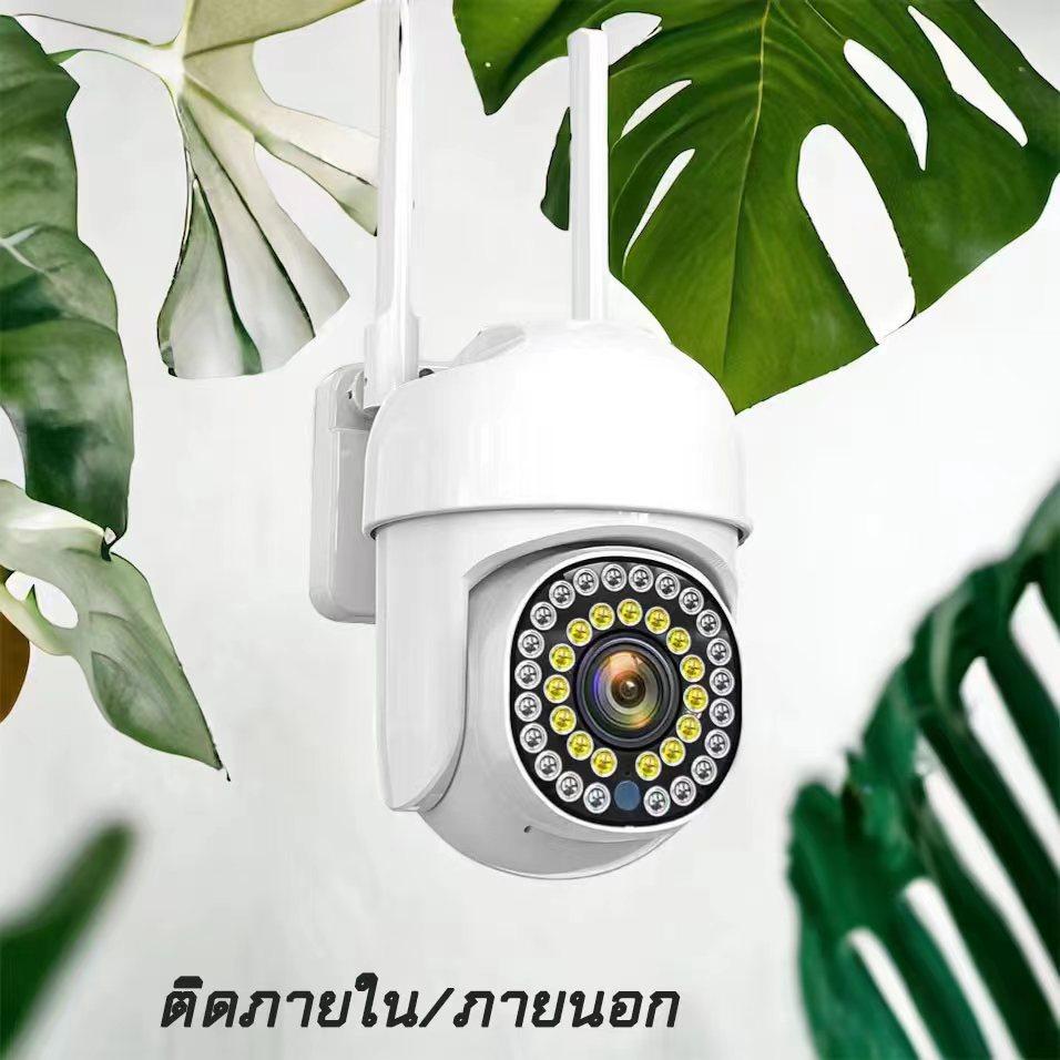 HOME-MALL i8 8MP กล้องวงจรปิดกันน้ำไร้สาย มองเห็นชัดในที่มืด มีไมค์ลำโพง ดูออนไลน์ได้