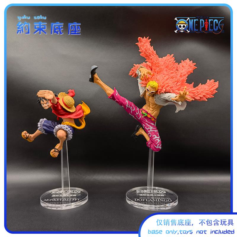 แพลตฟอร์มฐานอะคริลิคใส One Piece DOFLAMINGO LUFFY