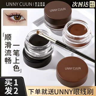 Eyeliner ointment, delicate, smooth, makeup-free, waterproof eyeliner pen, black and brown makeup artist