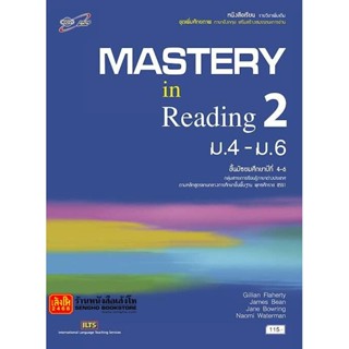 หนังสือเรียน Mastery in Reading 2 ม.4-6 ลส51 (เพิ่มเติม) (อจท.)