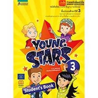 หนังสือเรียน YOUNG STAR STUDENTS BOOK 3