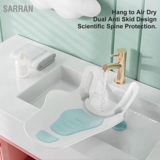 SARRAN Clean Rinse Baby Bather พับมัลติฟังก์ชั่แบบพกพาซักผ้าทารกโกหก สำหรับ Boy Girl