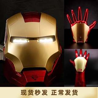 หมวกกันน็อคไอรอนแมน Jarvis Armor Wearable Full Body Deformation Kids Mask Gloves Arm Boy Toys