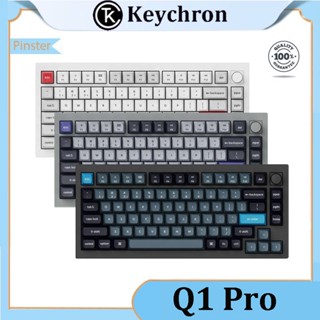Keychron Q1 Pro ปะเก็นคีย์บอร์ดบลูทูธ 75% แบบใช้สาย RGB