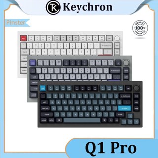 Keychron Q1 Pro ปะเก็นคีย์บอร์ดบลูทูธ 75% แบบใช้สาย RGB