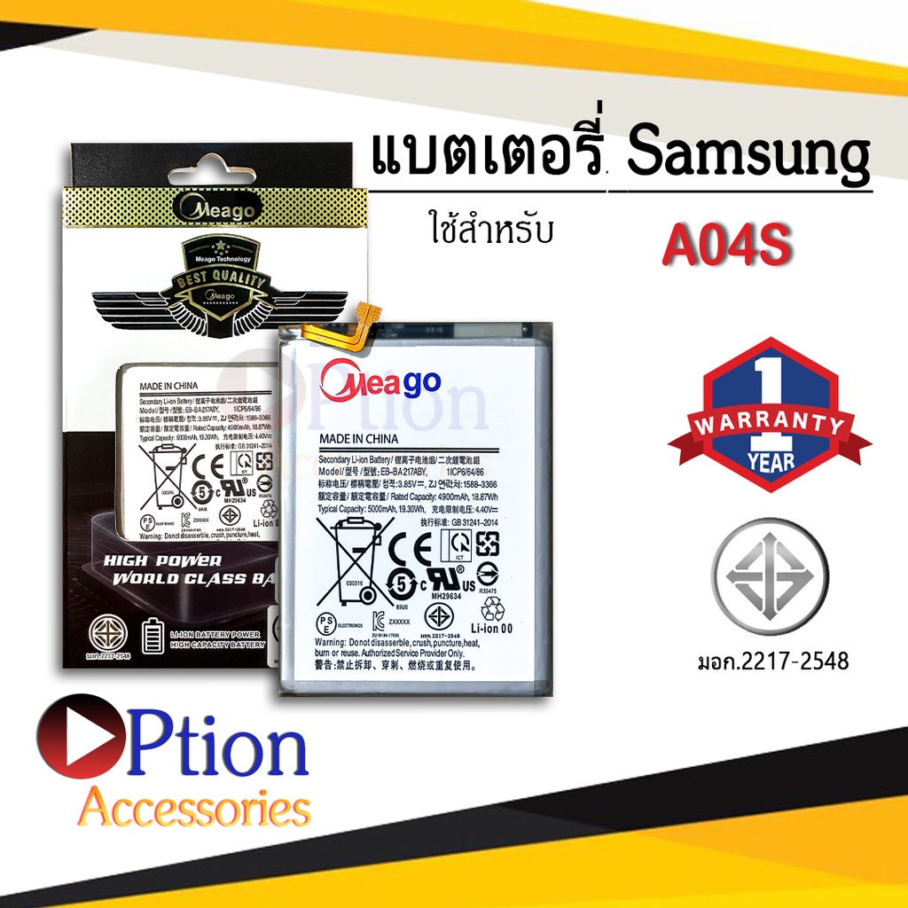 แบตสำหรับ Samsung A04S / Galaxy A04S / EB-BA217ABY / A13 (4G) / A047 / M20 / BA217 แบตซัมซุง