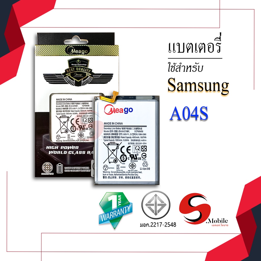 แบตสำหรับ Samsung A04S / Galaxy A04S / EB-BA217ABY / A13 (4G) / A047 / M20 / BA217 แบตซัมซุง