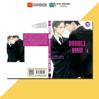 นิยายวาย DOUBLE BIND 4