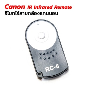 รีโมทไร้สายสำหรับกล้องแคนนอน ( Canon IR Infrared Remote )